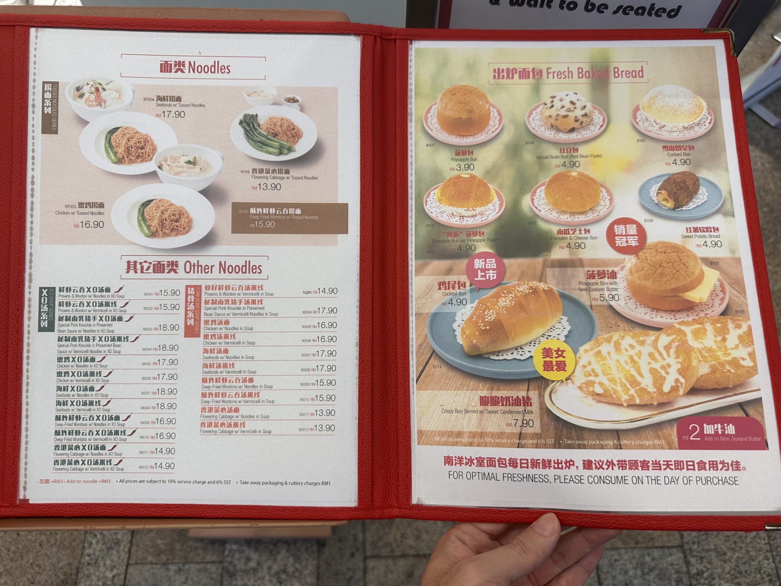 南洋冰室 NANYANG CAFE menu page 1