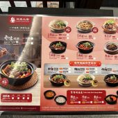 鸡煲之家 Chicken Claypot House menu page 1