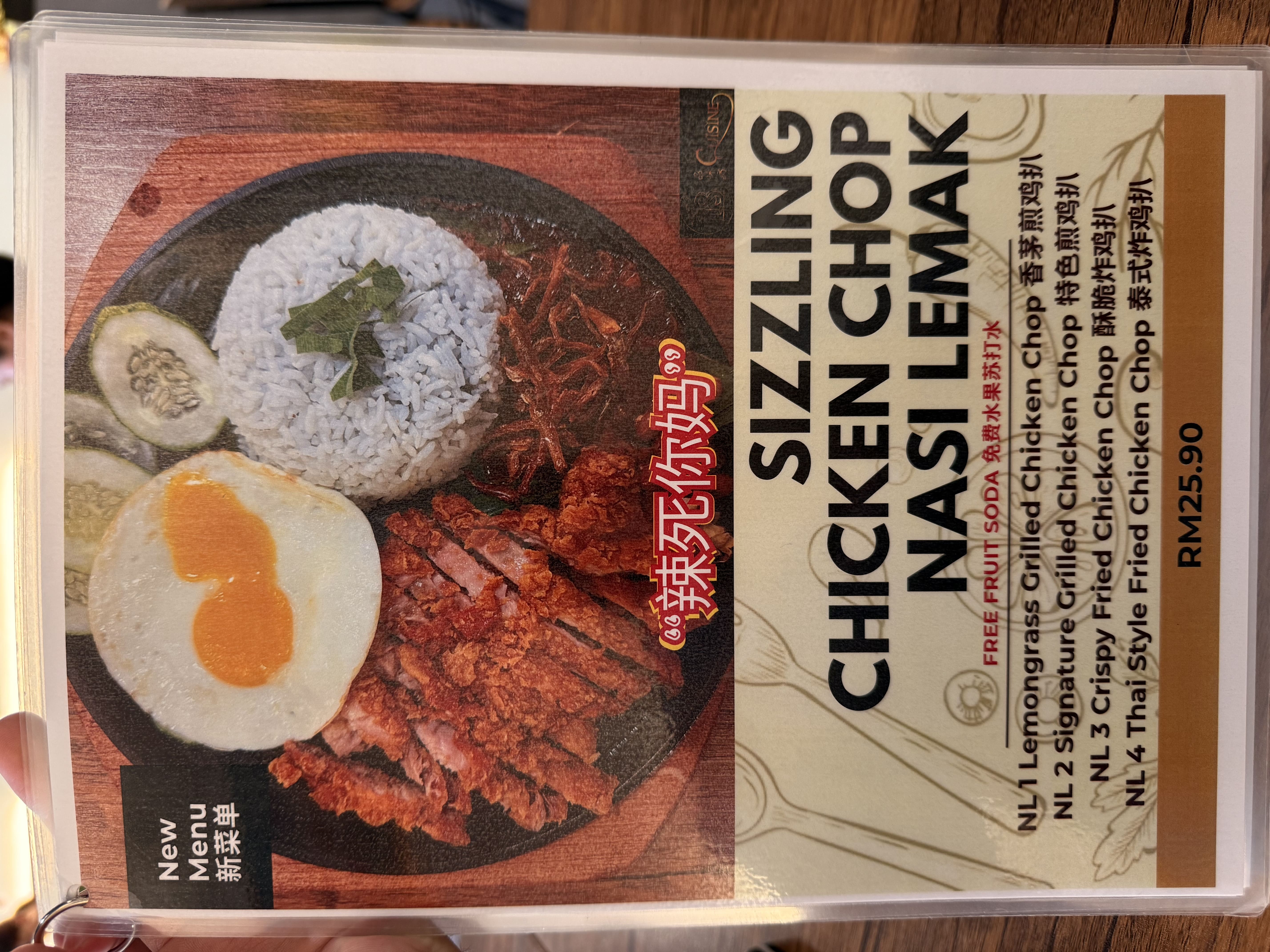 18 Cuisine 品味坊 menu page 1