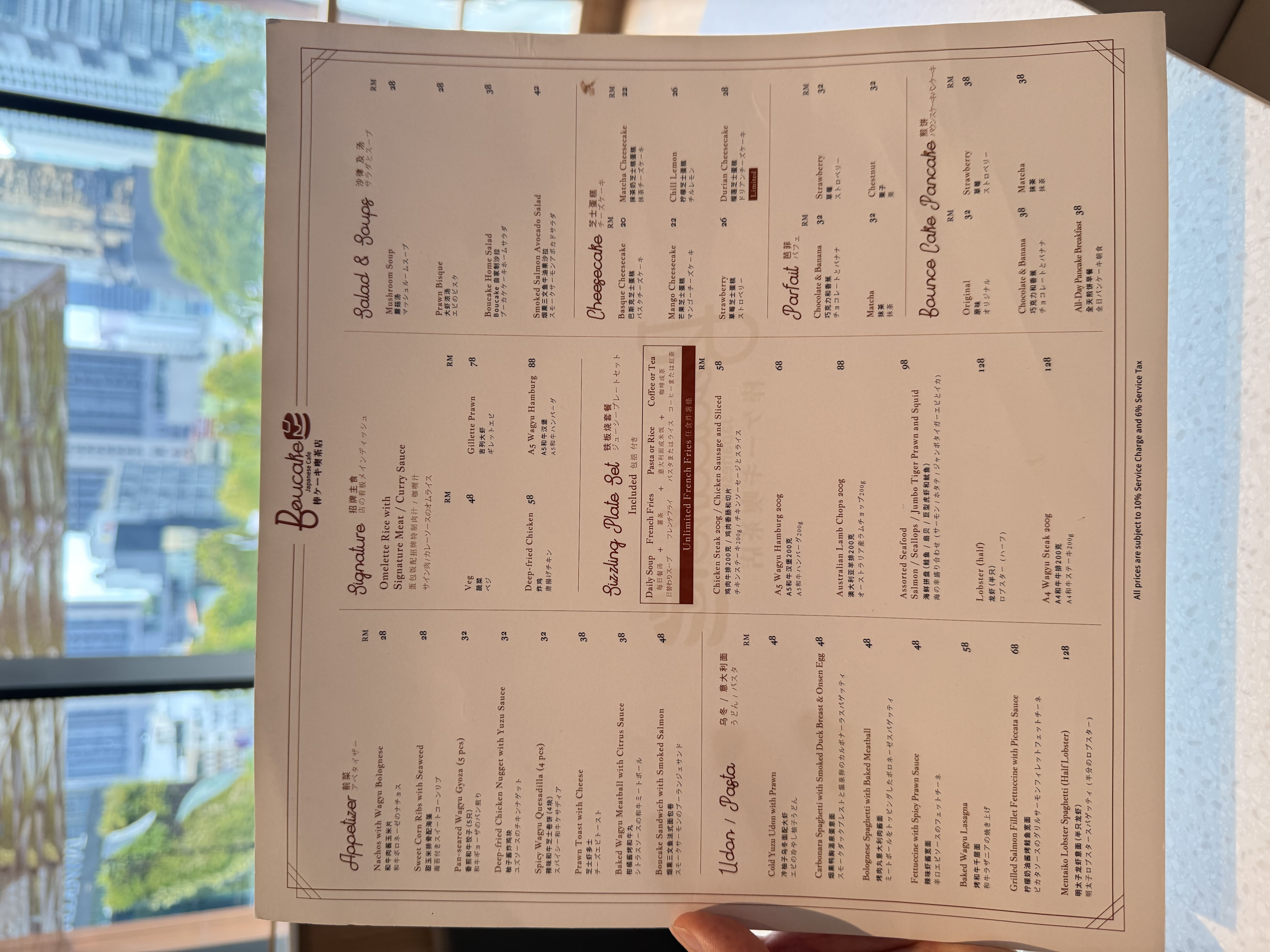 Boucake Japanese Cafe - The Exchange TRX menu page 1