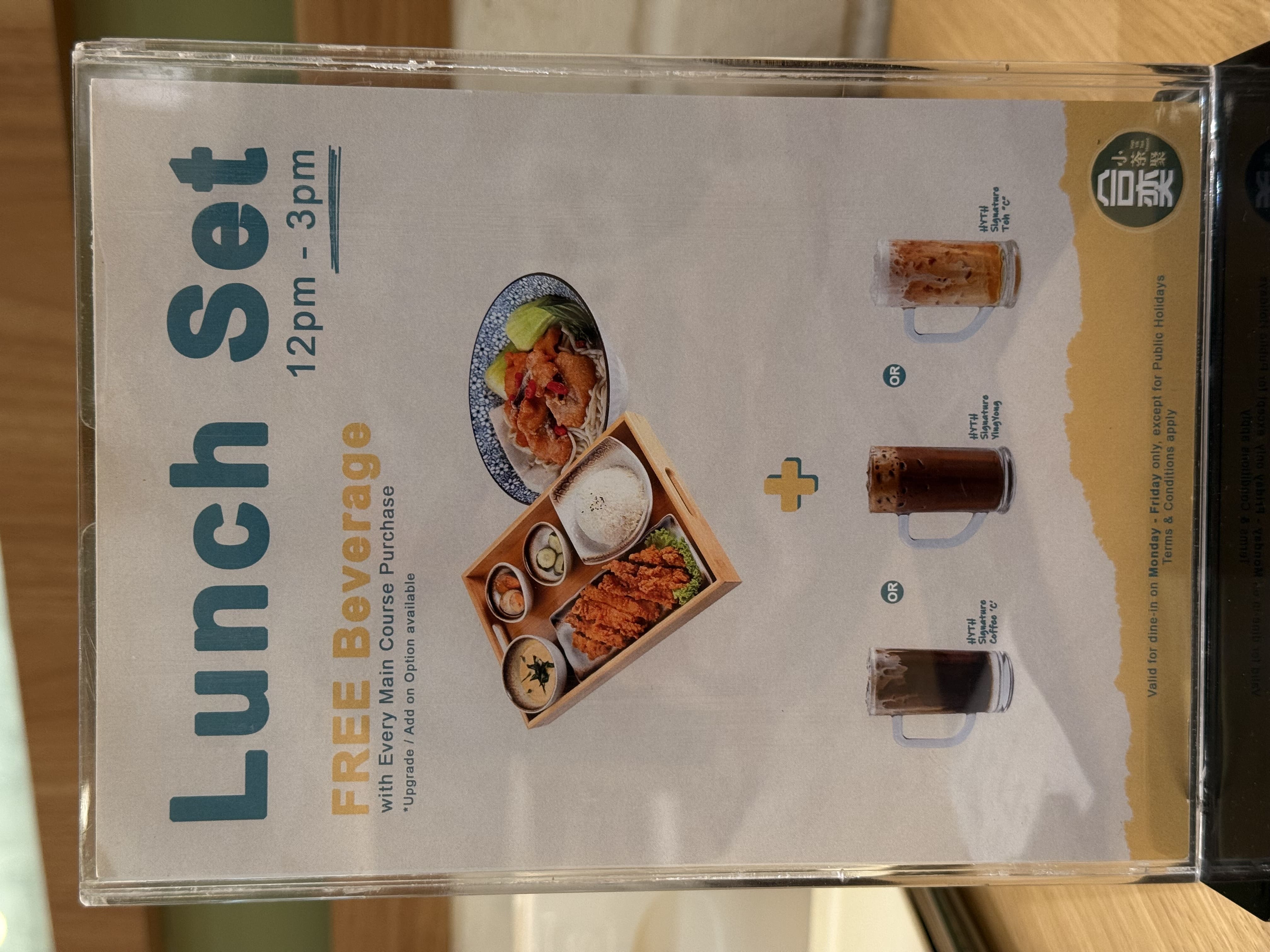 Hap Yik Tea House 合奕小茶聚 menu page 1