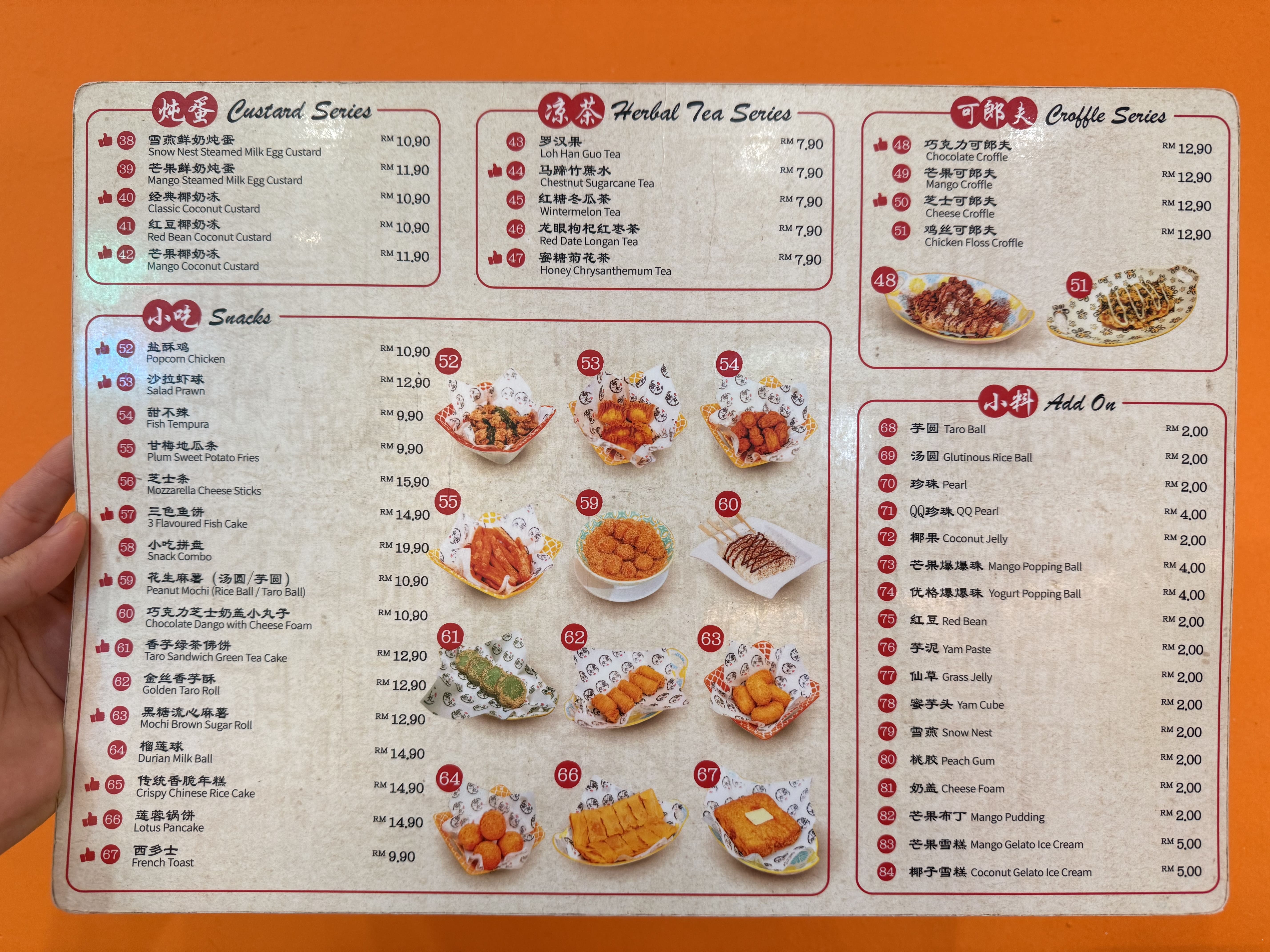 Tang Fei Dessert menu page 1