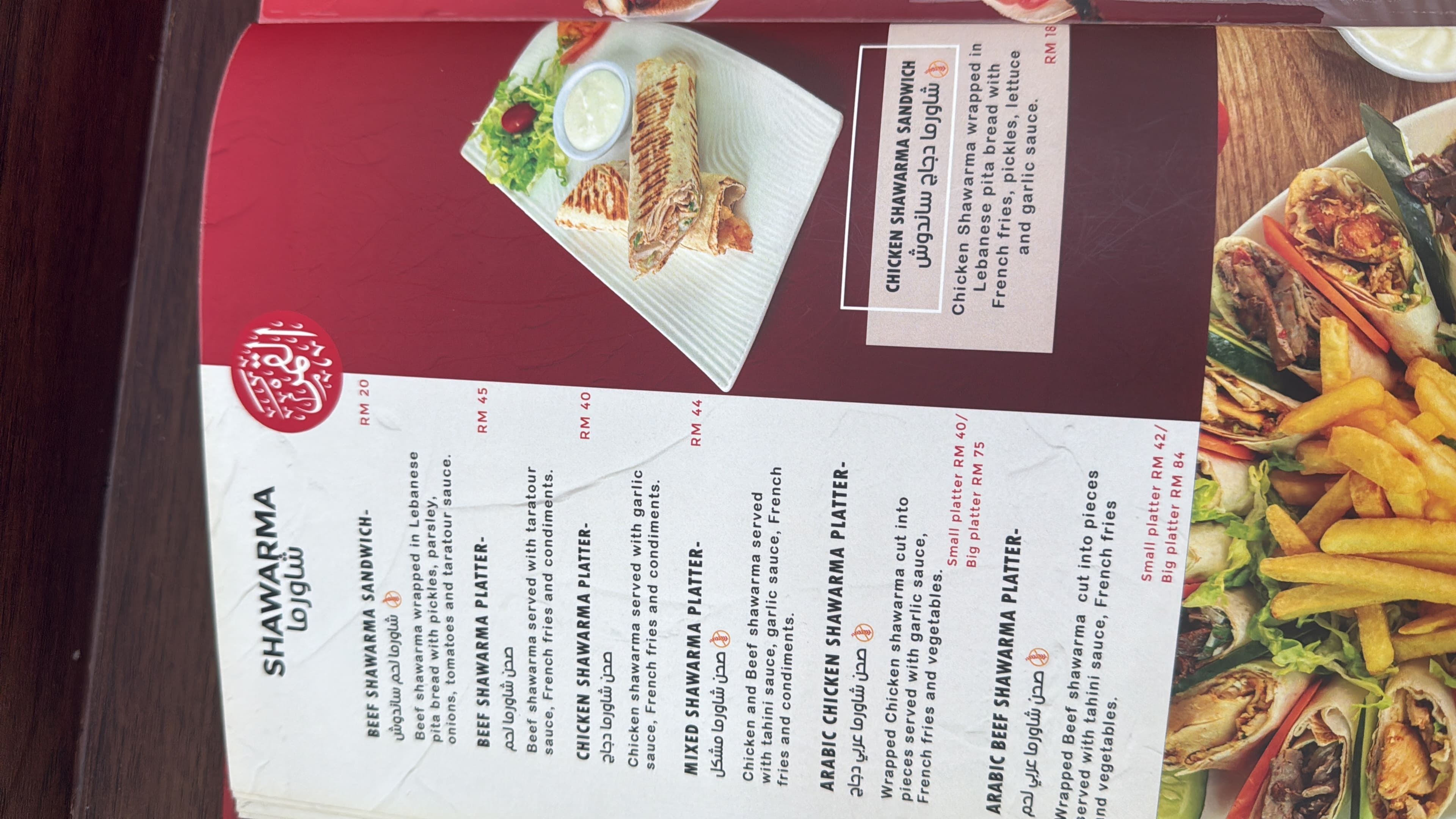 Al Amar Lebanese Cuisine @ Pavilion menu page 1