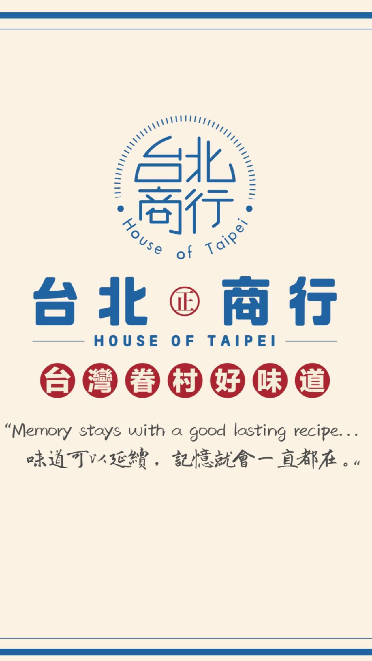 House of Taipei (台北商行) menu page 1