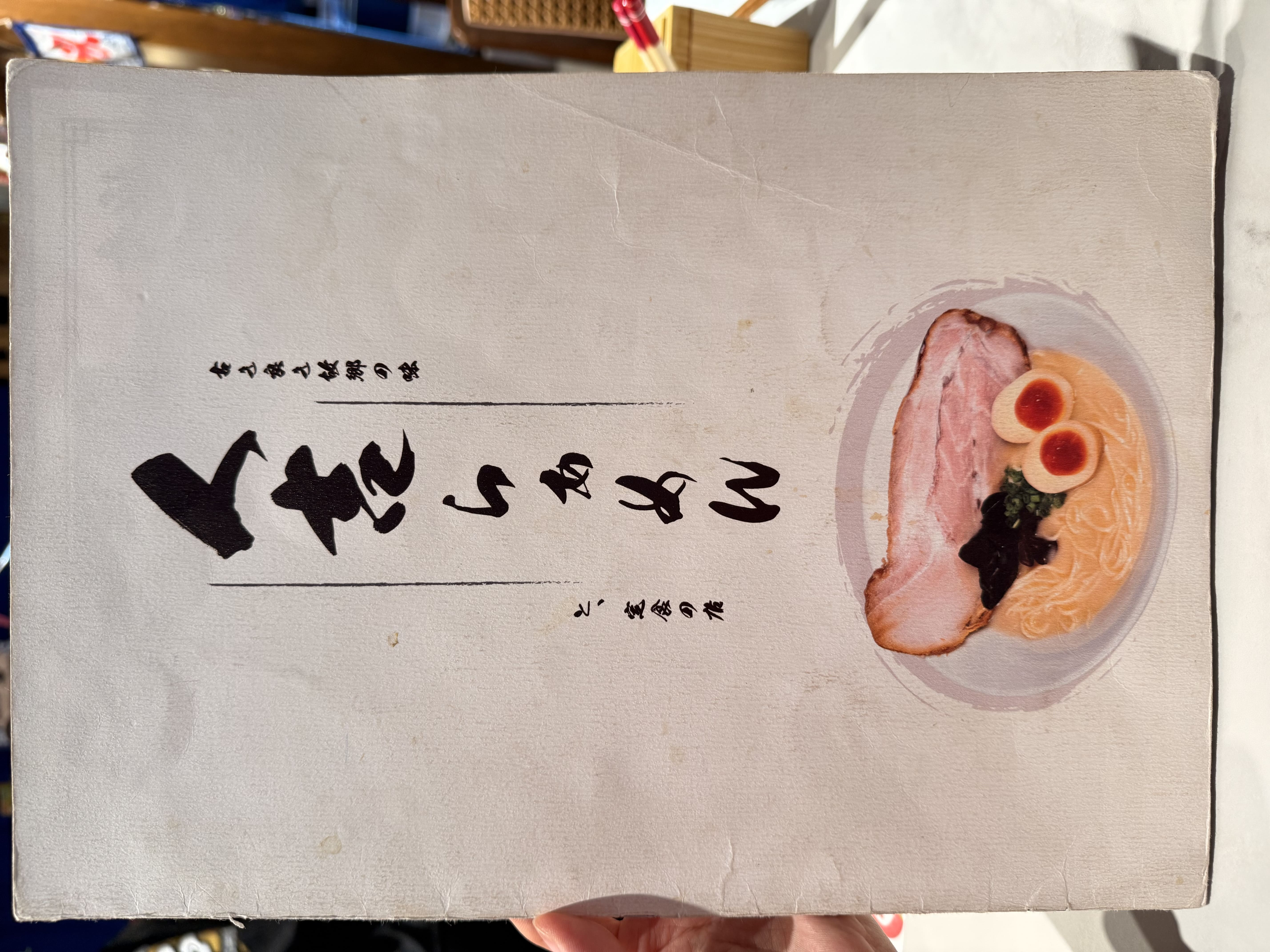 Ramen Hitoyoshi - The Starling Mall menu page 1