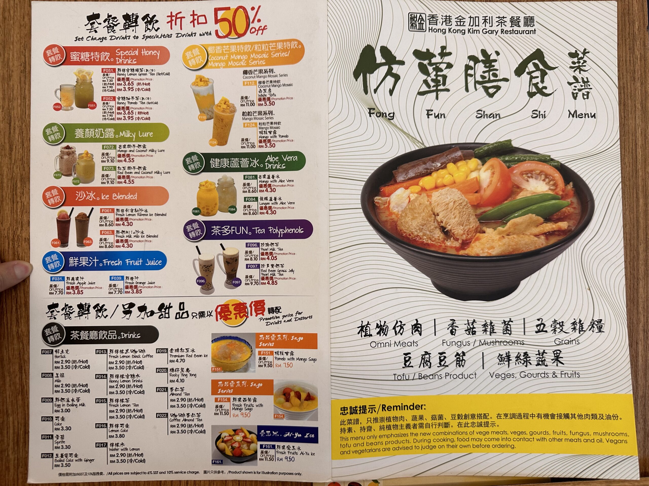 Kim Gary Restaurant @ AEON Cheras Selatan menu page 1