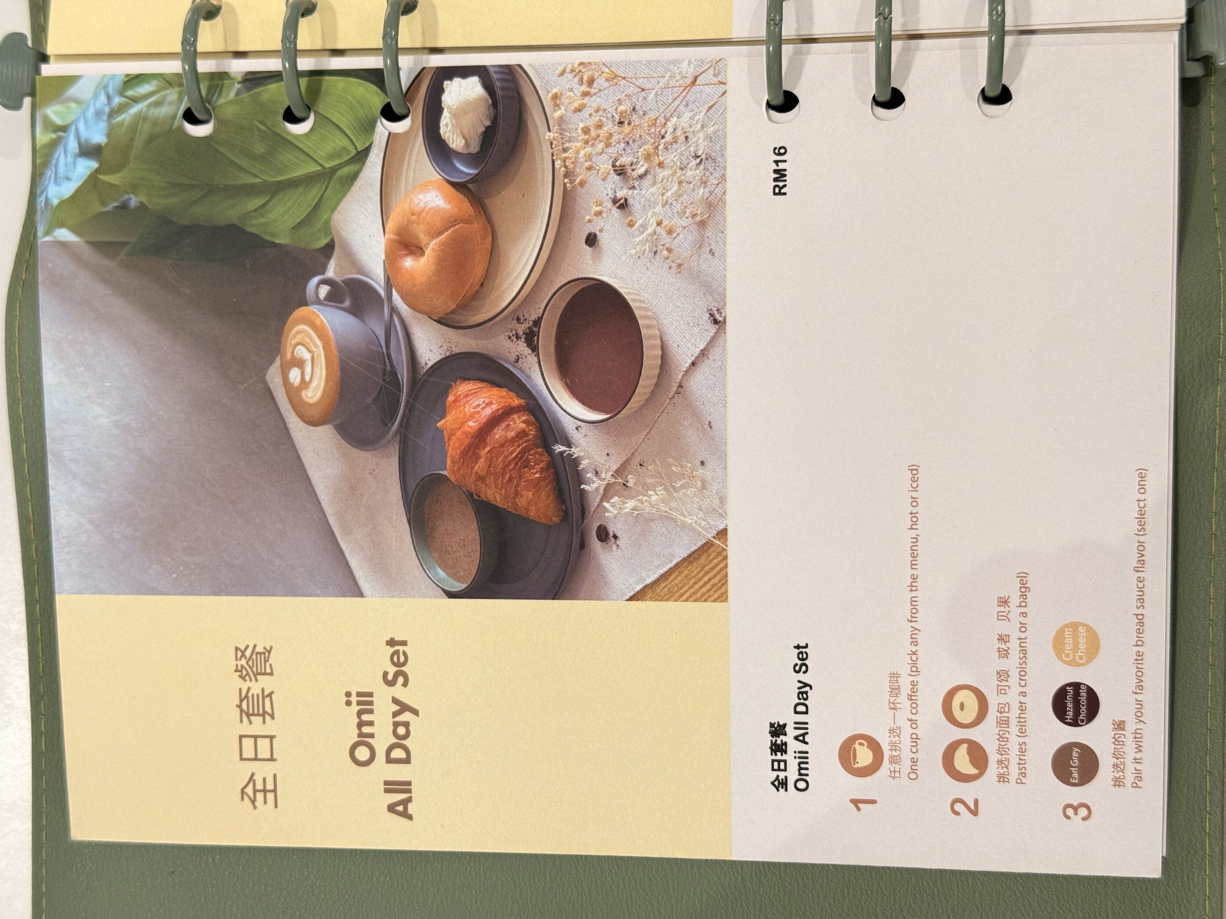 Omii Cafe menu page 1