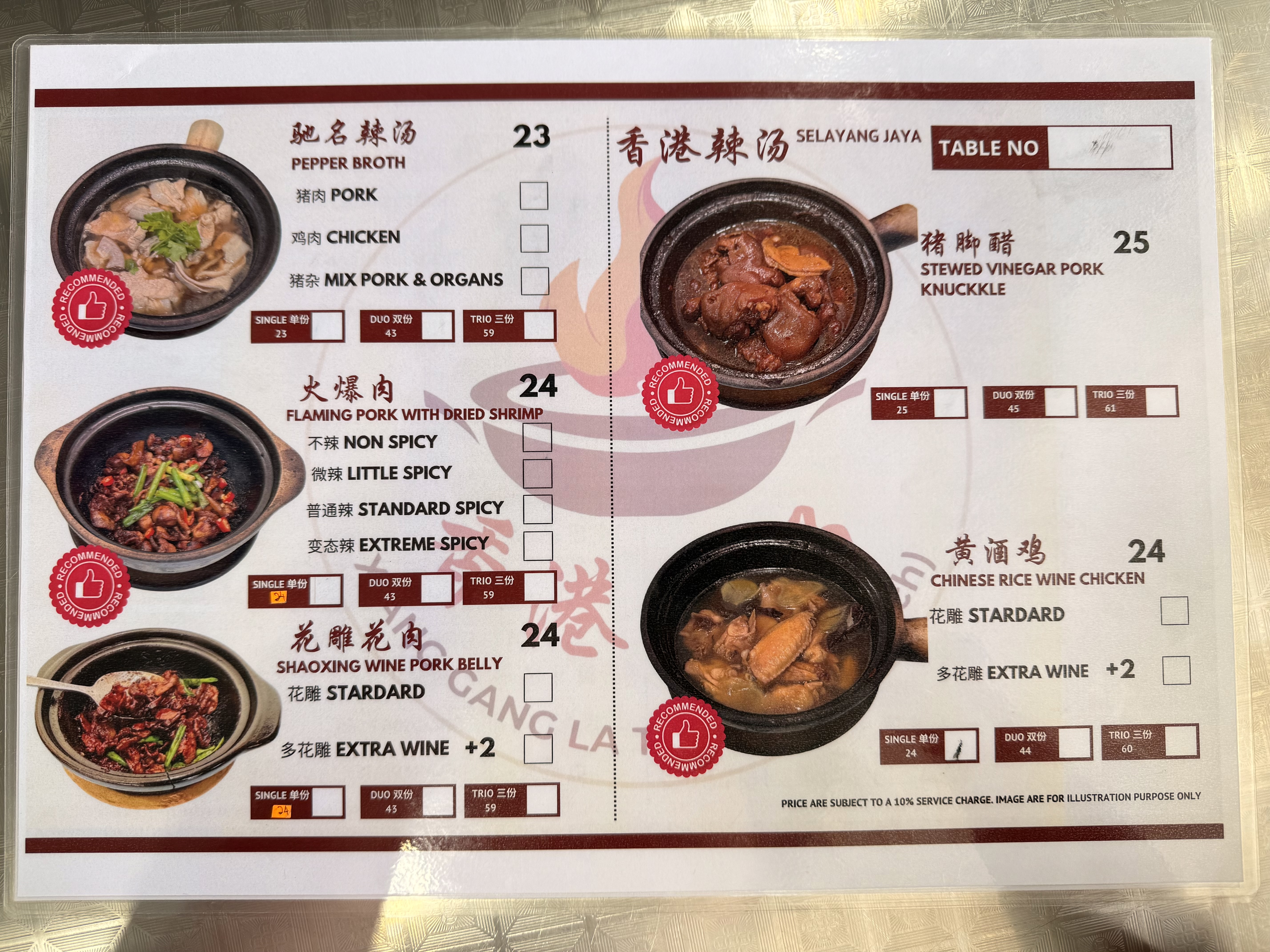 香港辣汤 Hong Kong La Tong Puchong Branch (香港辣汤) menu page 1