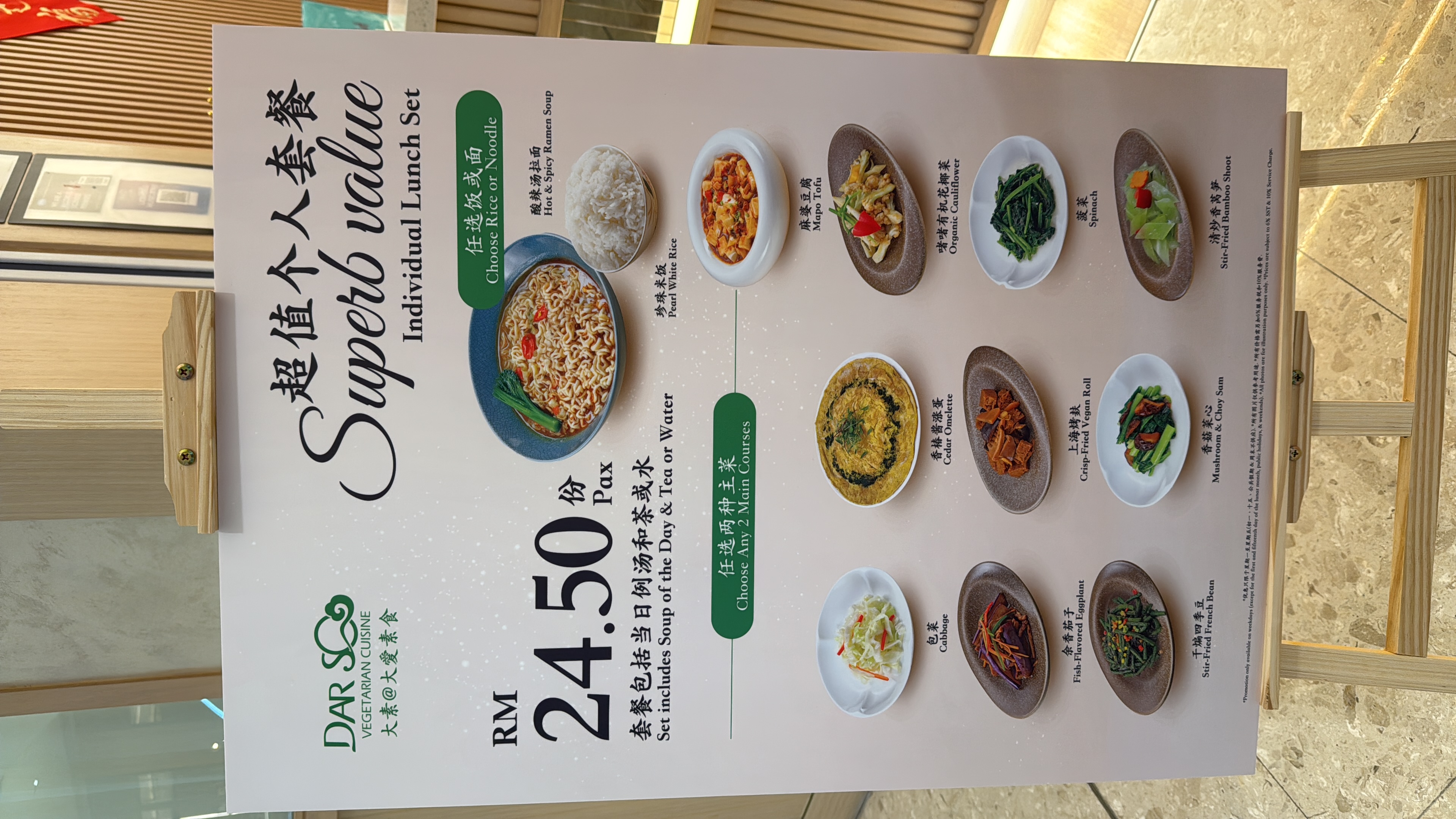 Dar Soo Vegetarian Cuisine Buffet menu page 1