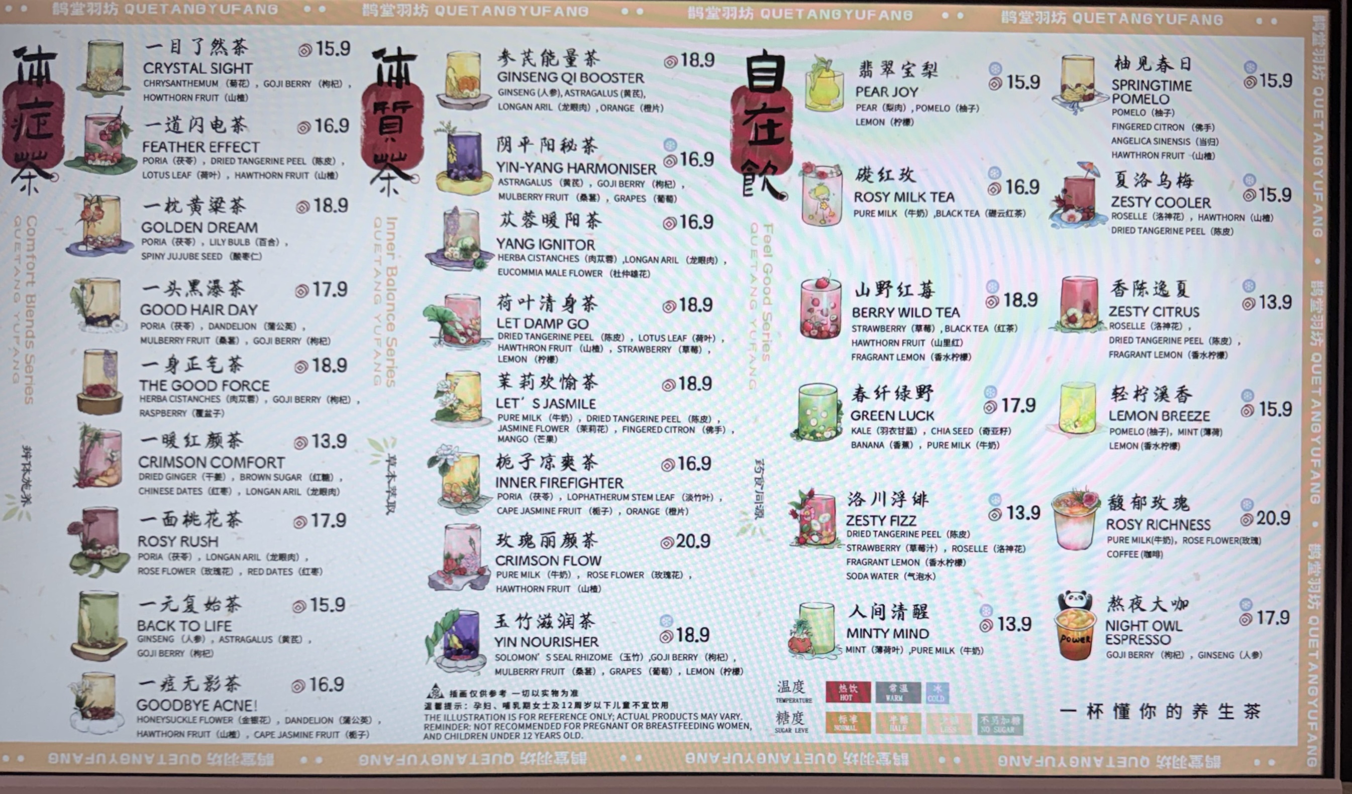 鹊堂羽坊 Que Tang Yu Fang @ Pavilion Bukit Jalil menu page 1