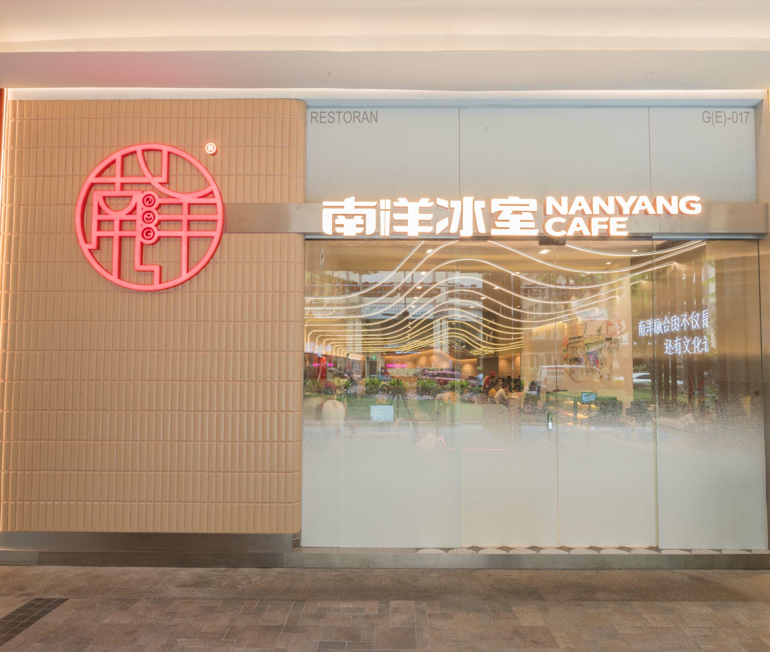 南洋冰室 NANYANG CAFE restaurant
