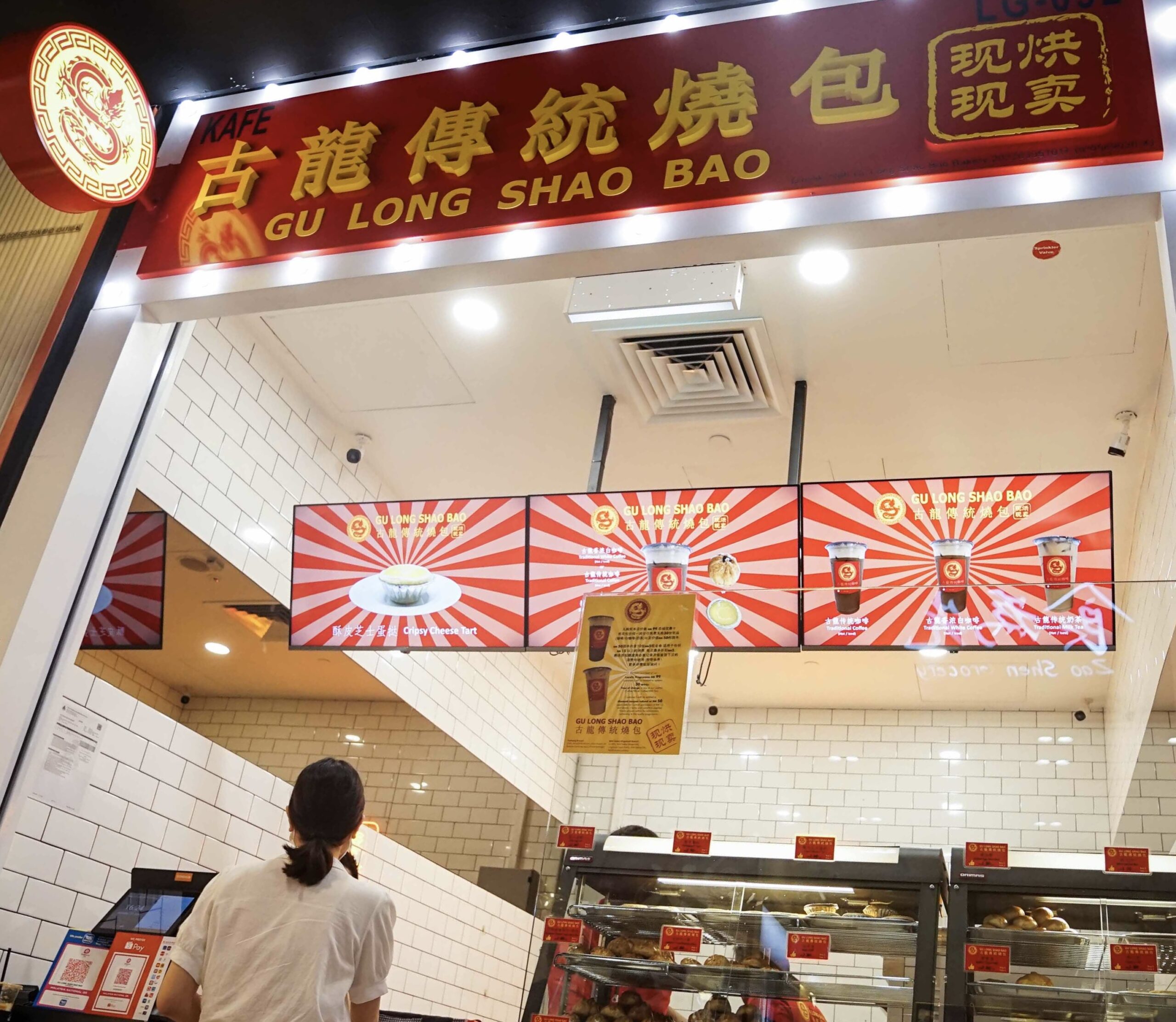 Gu Long Shao Bao 古龙传统烧包 restaurant