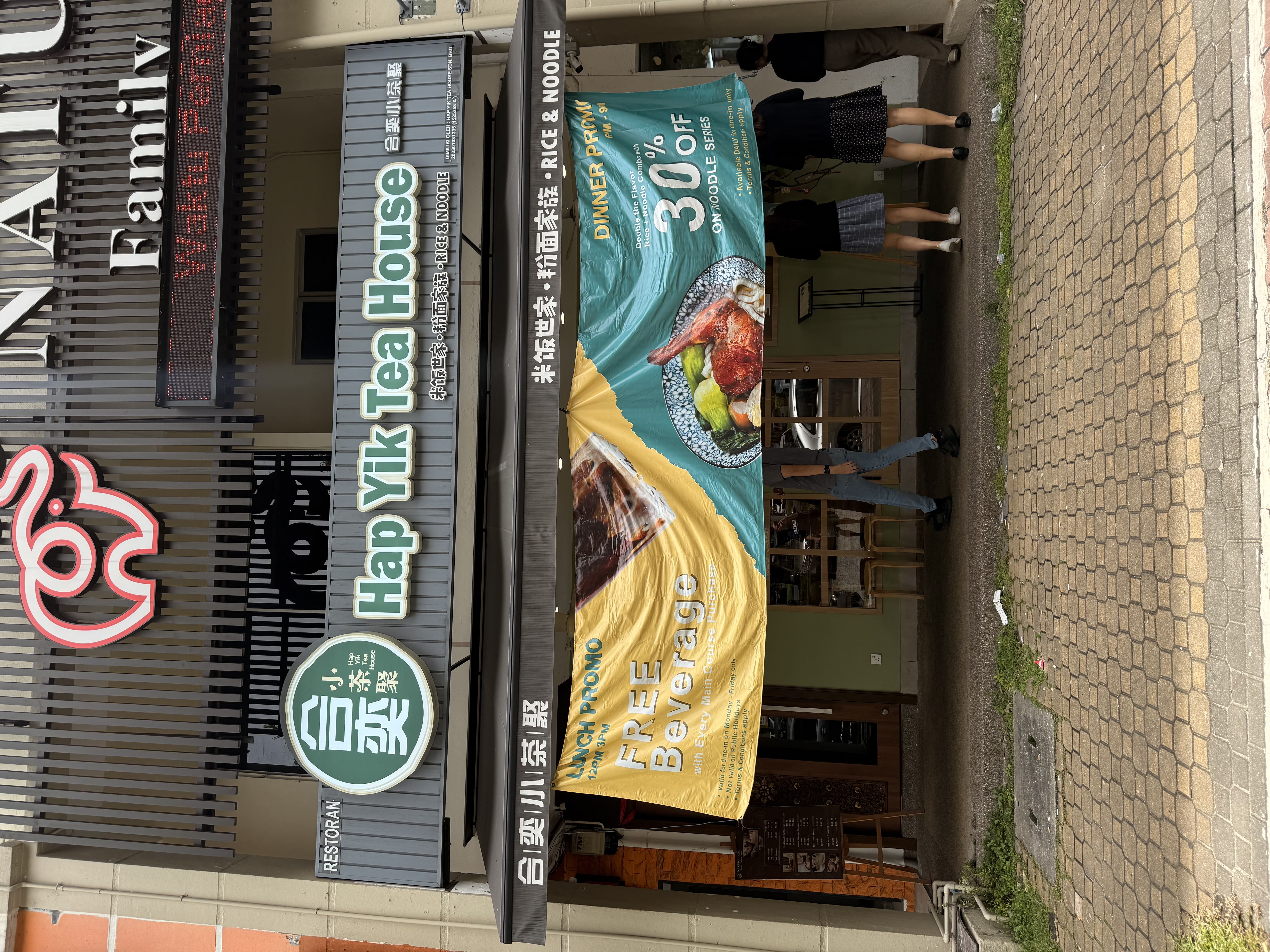 Hap Yik Tea House 合奕小茶聚 restaurant