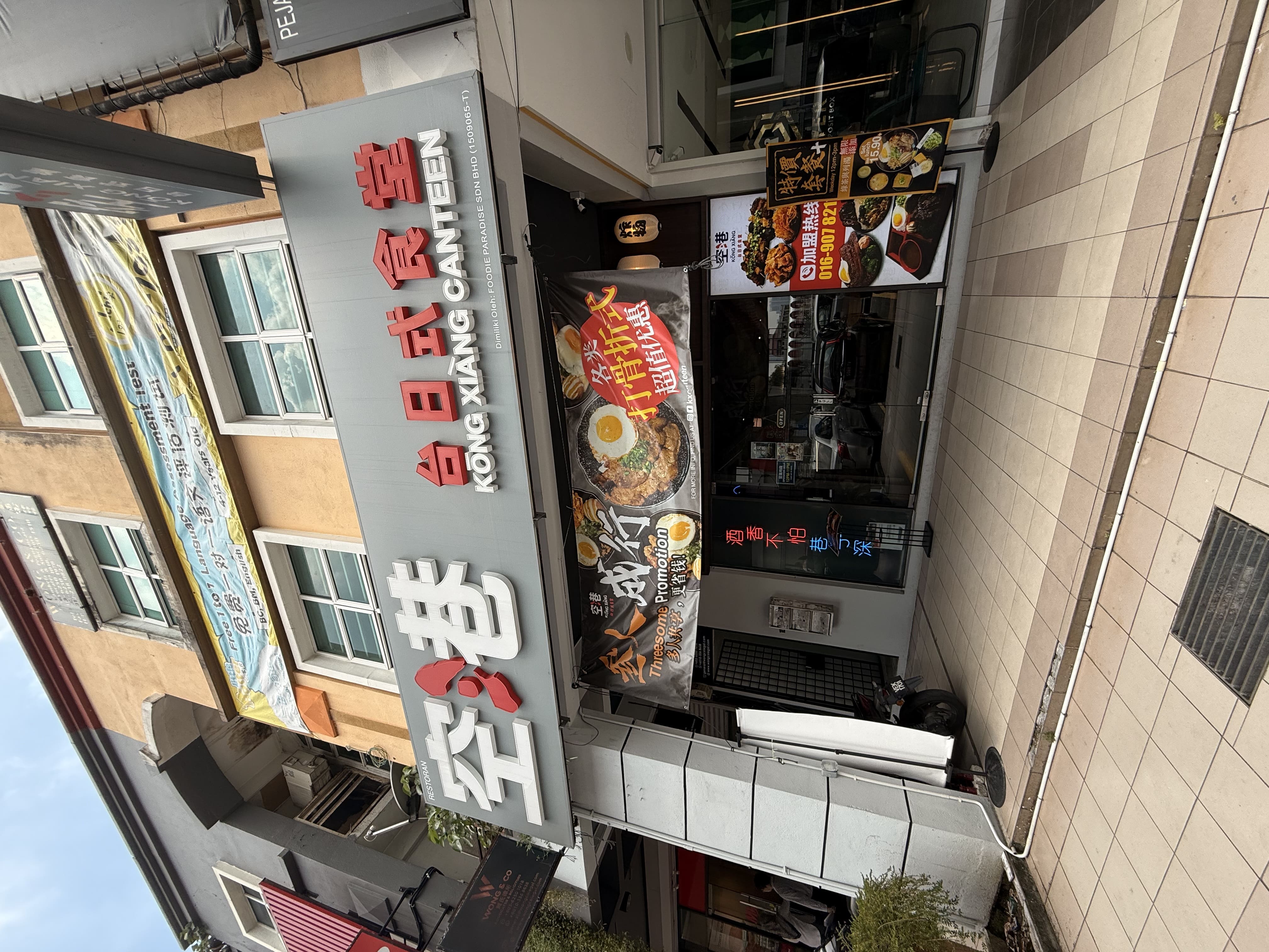 空港台日式食堂 Kōng Xiàng Canteen (Kepong) restaurant