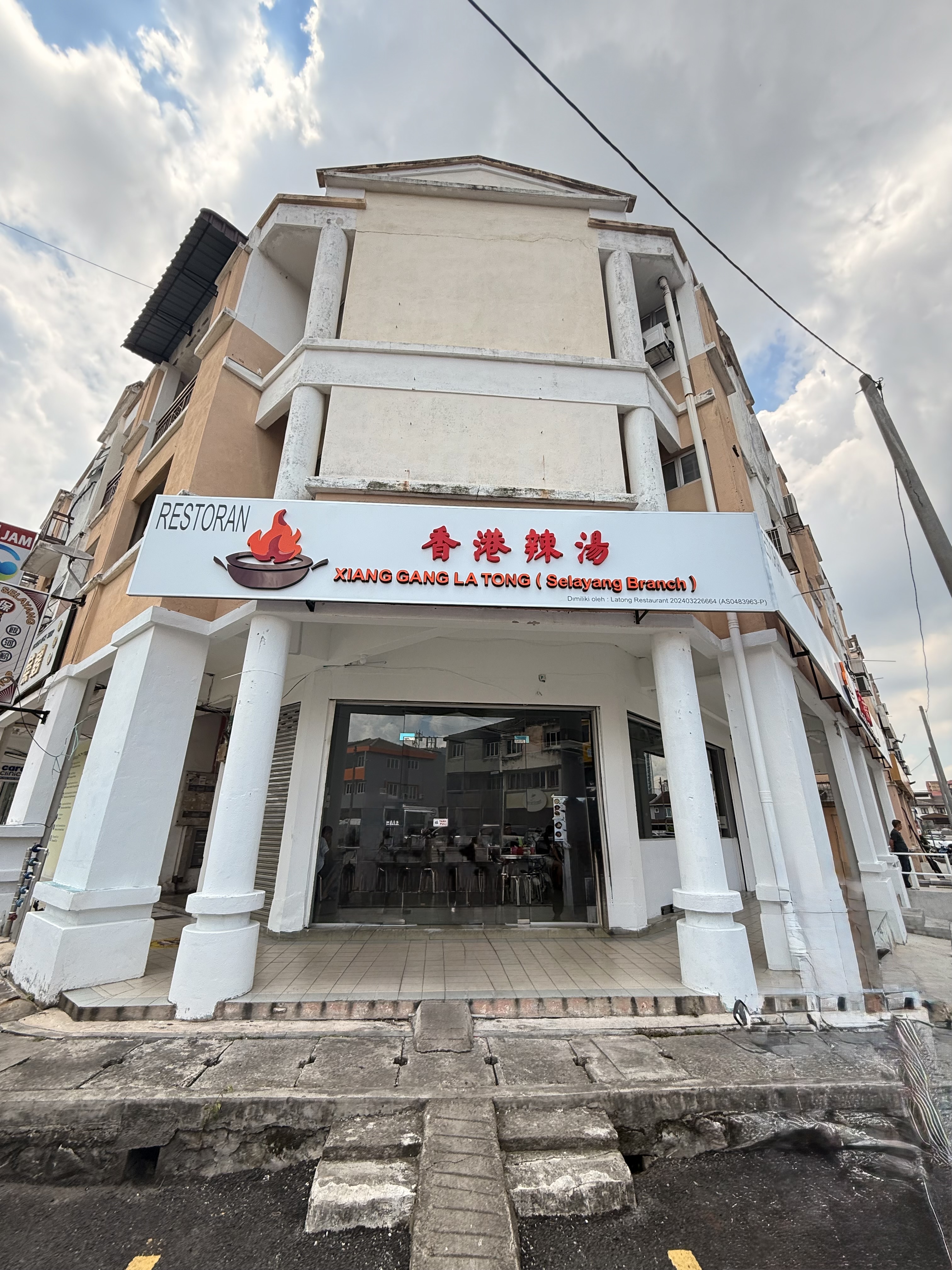 香港辣汤 Hong Kong La Tong Puchong Branch (香港辣汤) restaurant